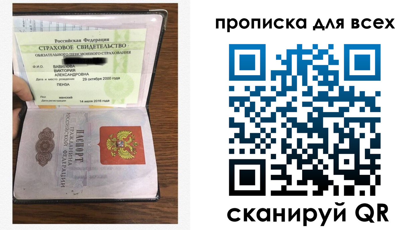 прописка для школы в Новом Осколе