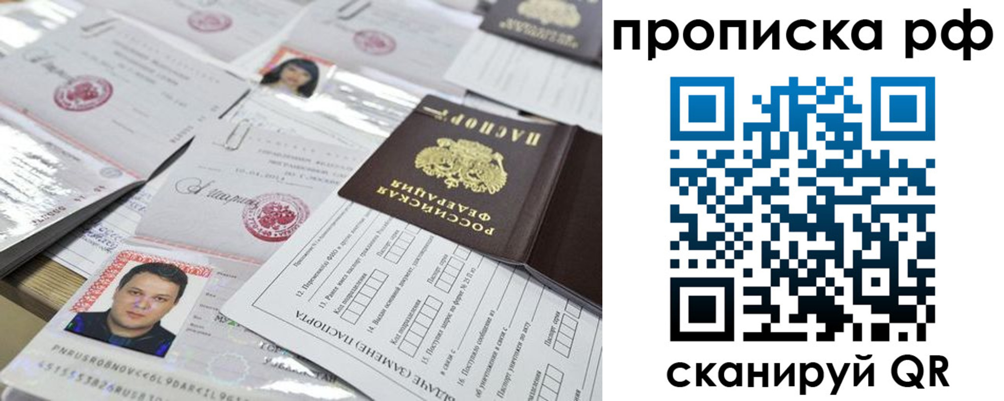 временная регистрация надежно в Новом Осколе