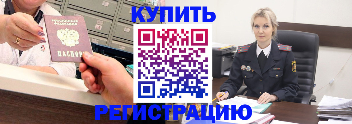 прописка поиск в Новом Осколе