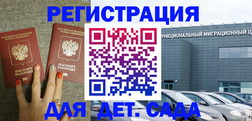 прописка для кредита в Новом Осколе