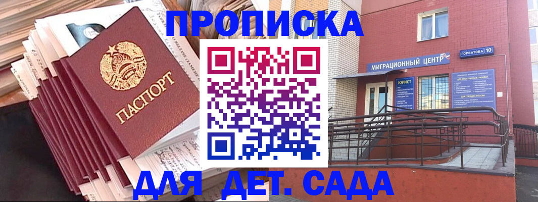 временная регистрация госуслуги в Новом Осколе