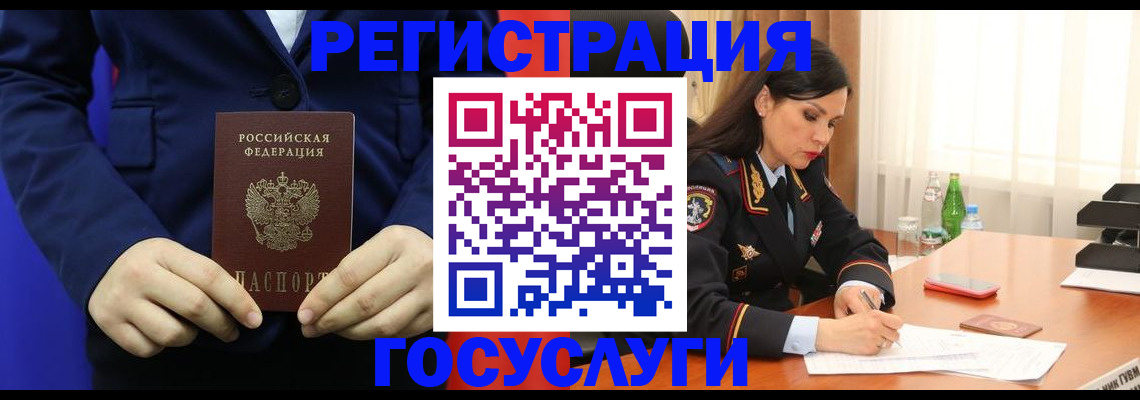 временная регистрация законно в Новом Осколе
